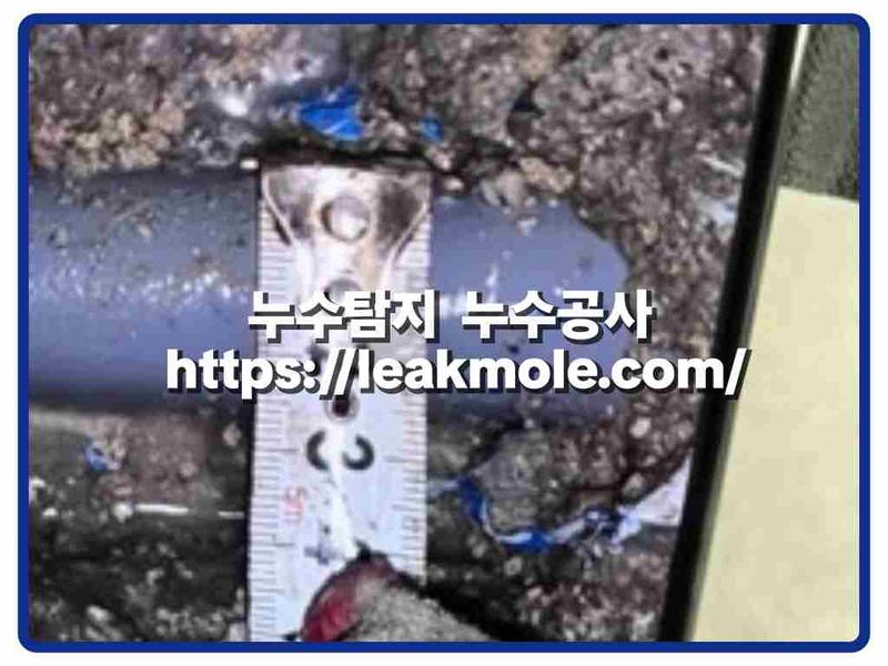 누수탐지 현장 작업 사진 4