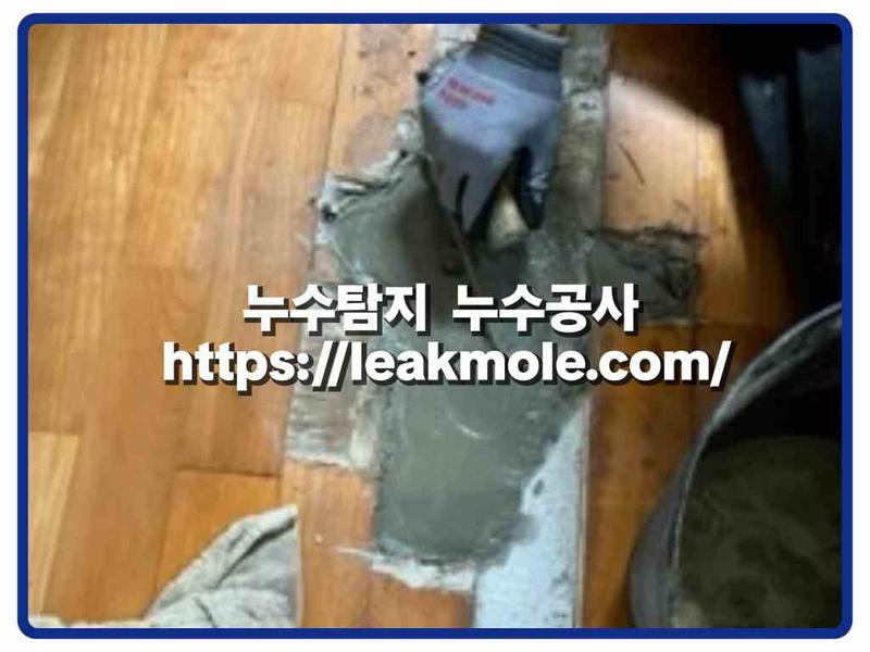 누수탐지 현장 작업 사진 5