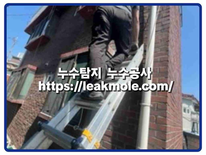 누수탐지 현장 작업 사진 5