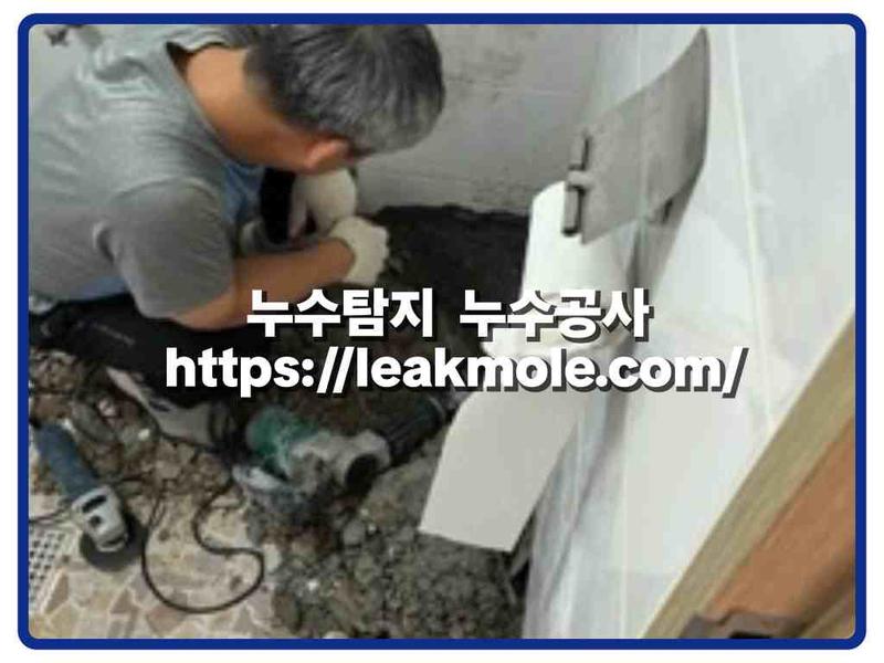 누수탐지 현장 작업 사진 7