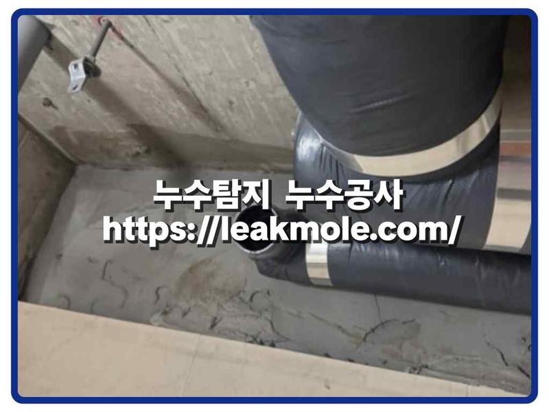 누수탐지 현장 작업 사진 9