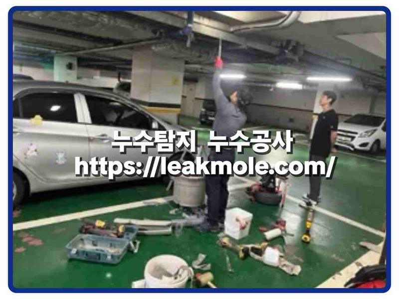 누수탐지 현장 작업 사진 11