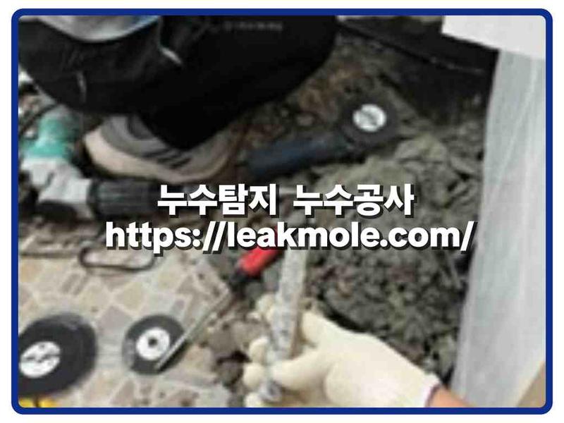 누수탐지 현장 작업 사진 1