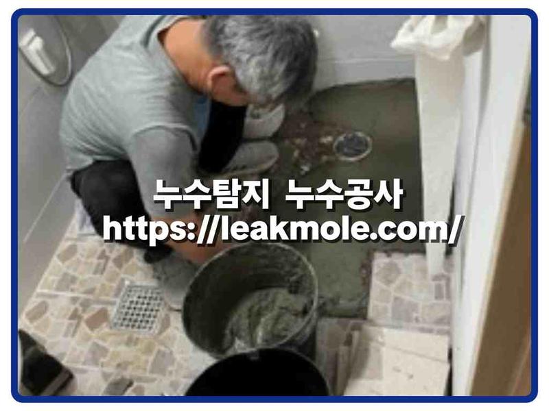누수탐지 현장 작업 사진 3